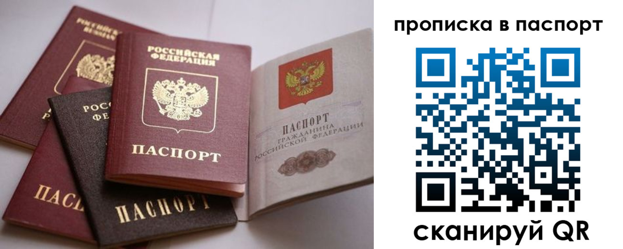 временная регистрация собственник в Горняке
