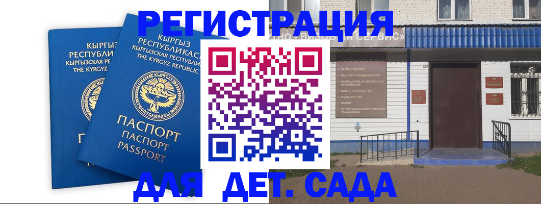 прописка иностранных граждан в Горняке