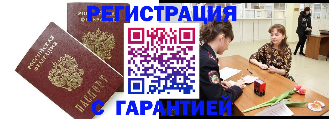 временная регистрация госуслуги в Горняке