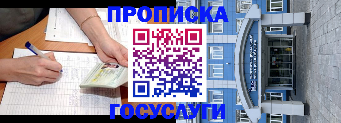 регистрация в Горняке